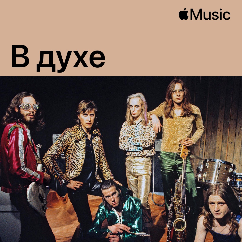 В духе Roxy Music