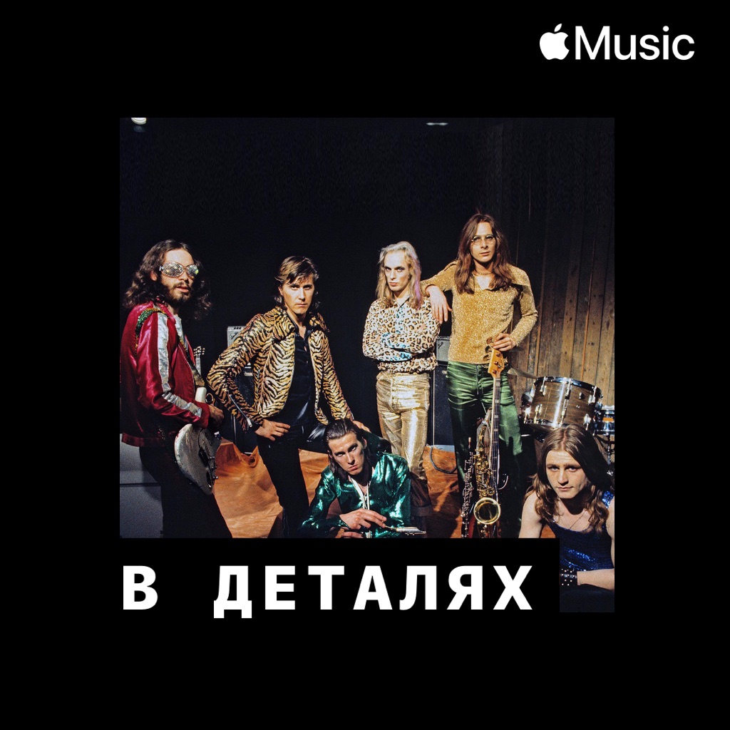 Roxy Music: в деталях