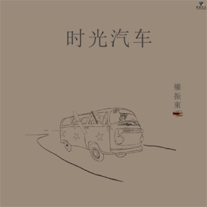 Time Automobile