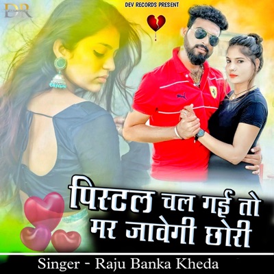 Pistal Chal Gayi To Mar Javegi Chori - Single