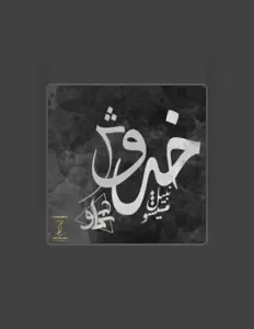 聆聽 Mohamed Kapo、觀看音樂影片、閱讀小傳、查看巡演日期等！