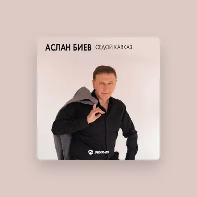 Listen to Аслан Биев, watch music videos, read bio, see tour dates & more!