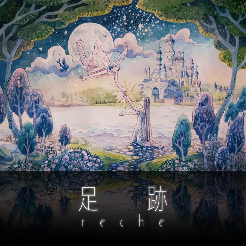reche - 足跡 - Single (2023) [iTunes Plus AAC M4A]-新房子