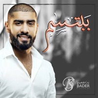 Bibtisim - Single - Bader AlShuaibi