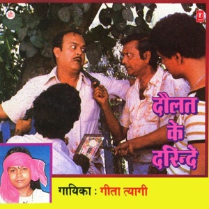 Daulat Ke Darinde