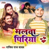 Malwa Piriya - Single