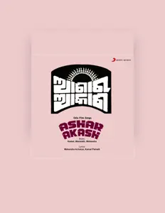 聆聽 Kamal、觀看音樂影片、閱讀小傳、查看巡演日期等！