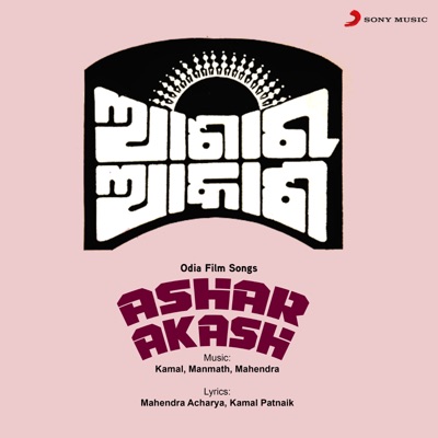 Ashar Akash (Original Motion Picture Soundtrack)