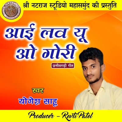 I Love You O Gori - Single