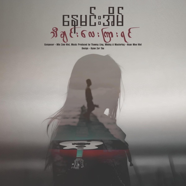 Tha Chin Lay Kyar Yin album cover