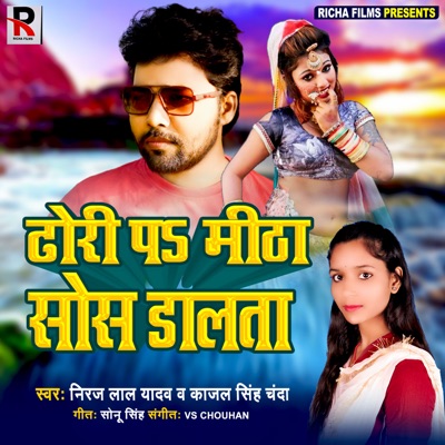 DHORI PE MITHA SOS DALTA - Single