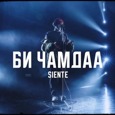 Bi Chamdaa - Single