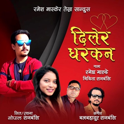 Diler Dharkan (feat. Ramesh Maskey & Nikita Rajbanshi) - Single