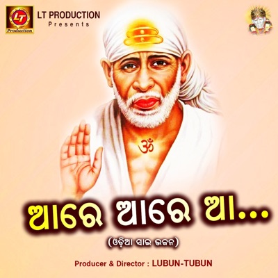 Are Are Aa (feat. Lubun Sen & Tubun Sen) - Single