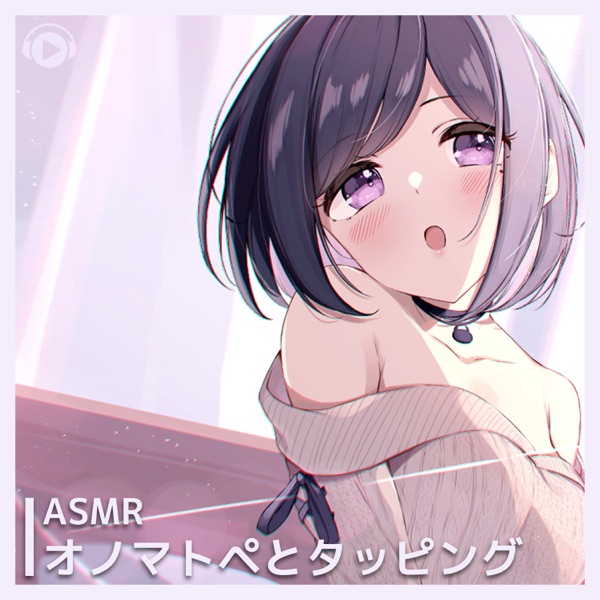 ASMR - Onomatopetotappingu (feat. ASMR By Abc & All BGM Channel)