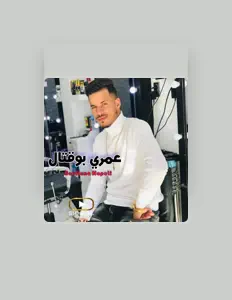 Cheb Soufiane Napoliを聴いたり、ミュージックビデオを鑑賞したり、経歴やツアー日程などを確認したりしましょう！