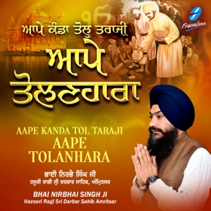 Bahur Hum Kahe Aavenge