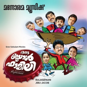 Oru Small Family (Original Motion Picture Soundtrack) - Single