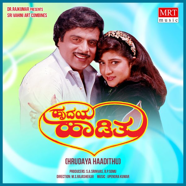O NANNA MALLIGE – Song by S.P. Balasubrahmanyam – Apple Music