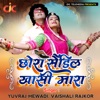 Chaura Sandel Khasi Maara - Single