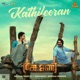 Kathileeran From Thankamani Single
