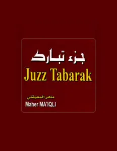 收听 Maher Mai'iqli、观看音乐视频、阅读小传、查看巡演日期等 ！