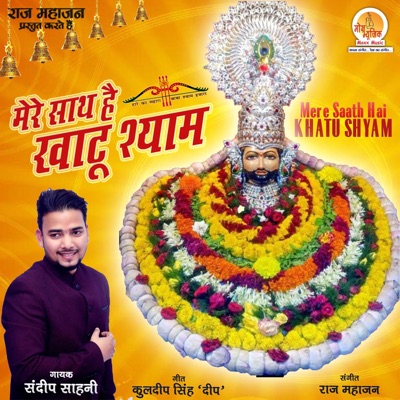 Mere Saath Hai Khatu Shyam - Single