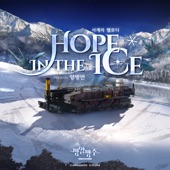 Hope In The Ice artwork
