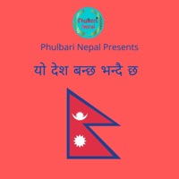 Yo Desh Banchha Vandaichha (feat. Ananda Karki) - Single - Dr. Krishna Hari Baral