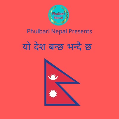 Yo Desh Banchha Vandaichha (feat. Ananda Karki) - Single