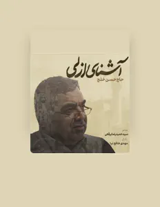 Hasan Khalaji सुनें, म्यूज़िक वीडियो देखें, बायो पढ़ें, दौरे की तारीखें और बहुत कुछ देखें!