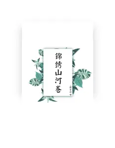 Écoutez 谣言小嗓, regardez des vidéoclips, lisez la biographie, consultez les dates de tournée et plus encore !