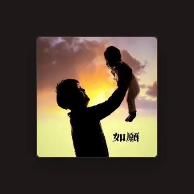 Listen to 戎轶, watch music videos, read bio, see tour dates & more!