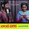 CHANDA SARKO SURATHA BANJARA SONG (feat. Roja Bai) - Single