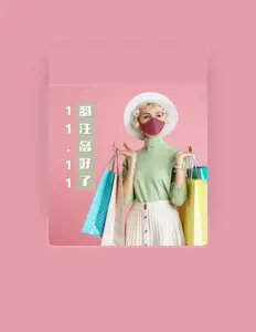 Listen to 休息室Lounge, watch music videos, read bio, see tour dates & more!