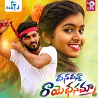 Dhana Dhana Raye Dhanamma - Single - Lavanya Potharaju & Boddu Dilip Kumar