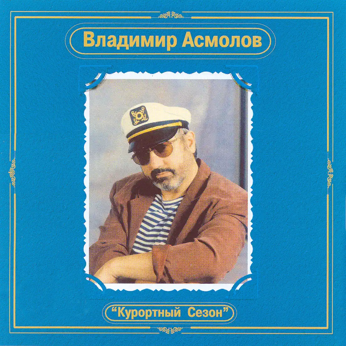 В асмолов альбомы. В асмолов альбомы