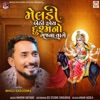 Meldi Bethi Hoy Dushmano Gaj Na Vage - Single