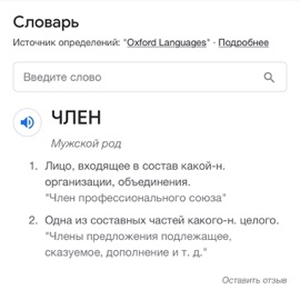 Член Matыch & May Sen