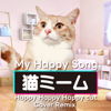 My Happy Song (猫ミーム Happy Happy Happy cat COVER REMIX) - DJ Rask