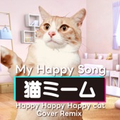 My Happy Song (猫ミーム Happy Happy Happy cat COVER REMIX) artwork