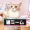 My Happy Song (猫ミーム Happy Happy Happy cat COVER REMIX) artwork