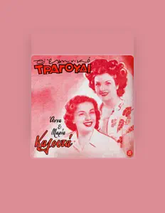Listen to Anna & Maria Kalouta, watch music videos, read bio, see tour dates & more!