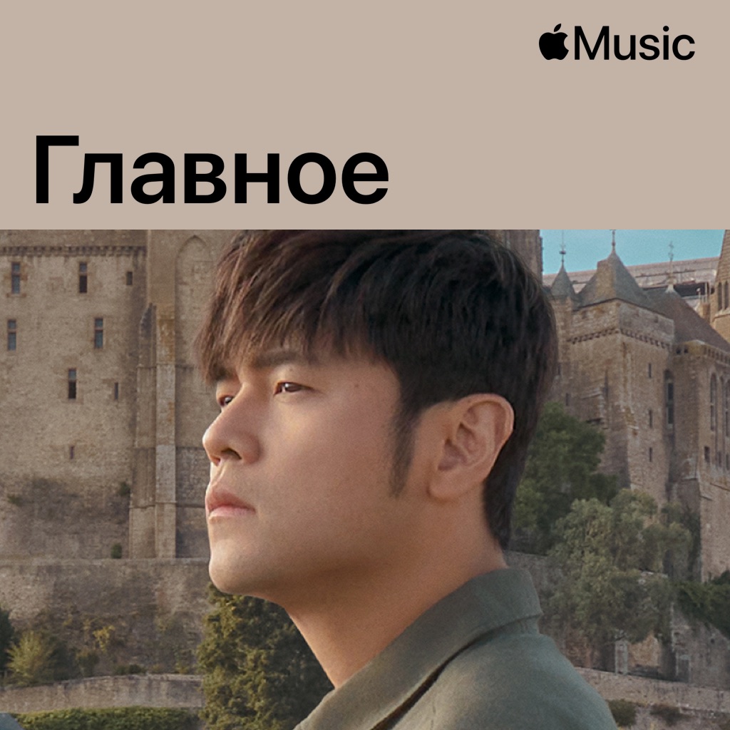 Jay Chou: главное