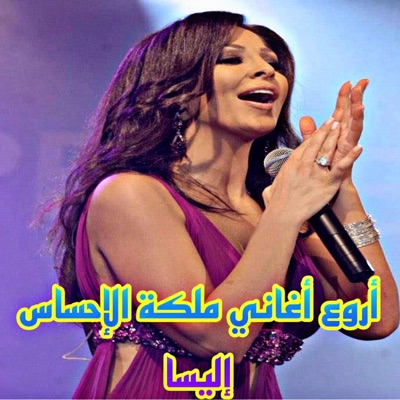 بدي دوب من اجمل الكلاسيكيات الطربية الرومانسية يعشقها العشاق (Live Version)