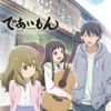 であいもん(ayaho+曽我淳一)