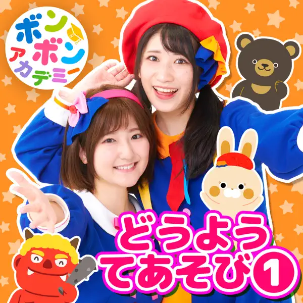 いっちー いっちー＆なる – すく♪いく