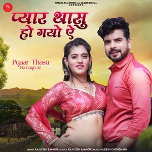 Pyaar Thasu Ho Gayo Re