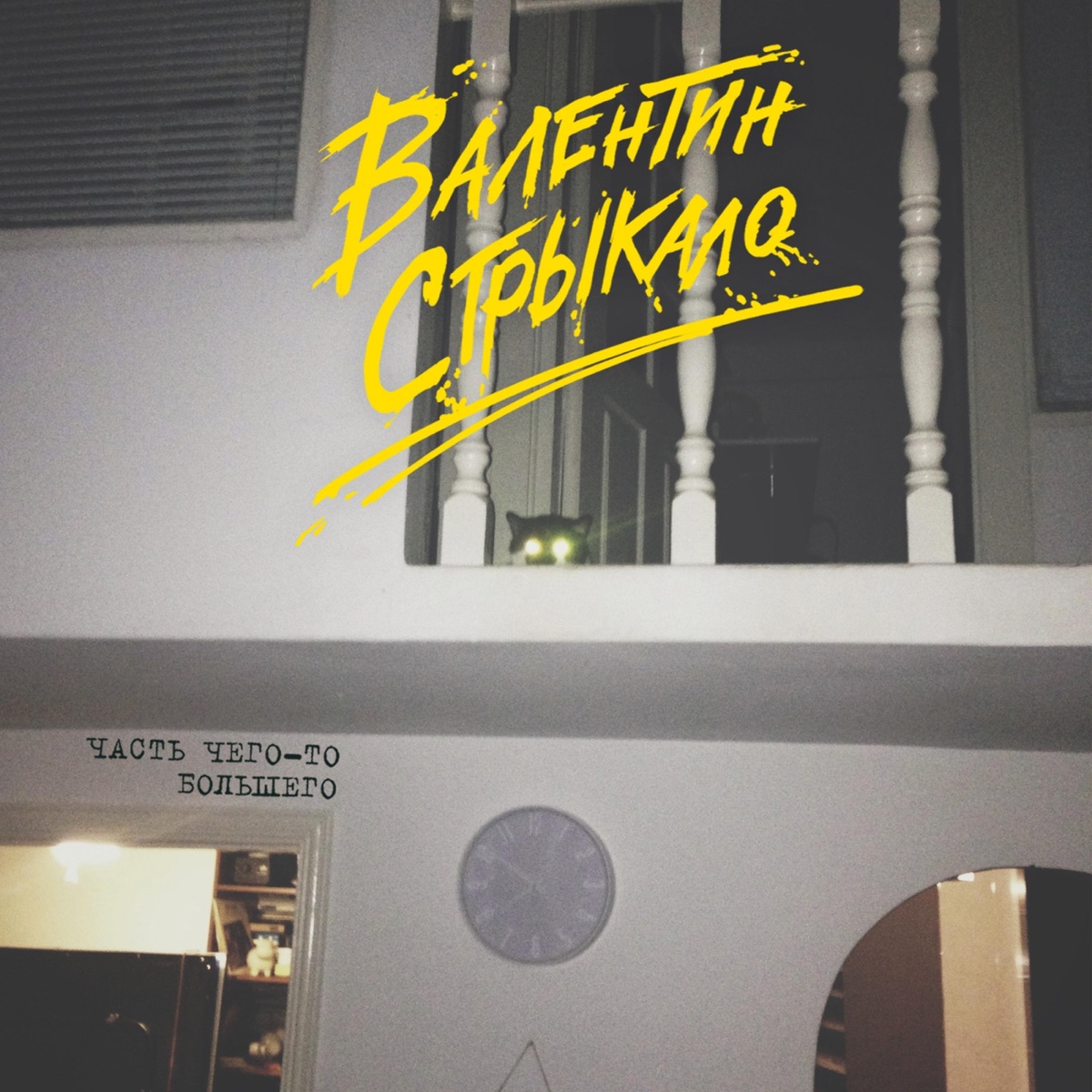 Валентин Стрыкало – Я Стараюсь Быть Лучше: Слушать И Скачать Mp3 Песню