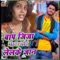 Baap Jija Madarchord Lelakai Jan - Yadav Raju Ranjan lyrics